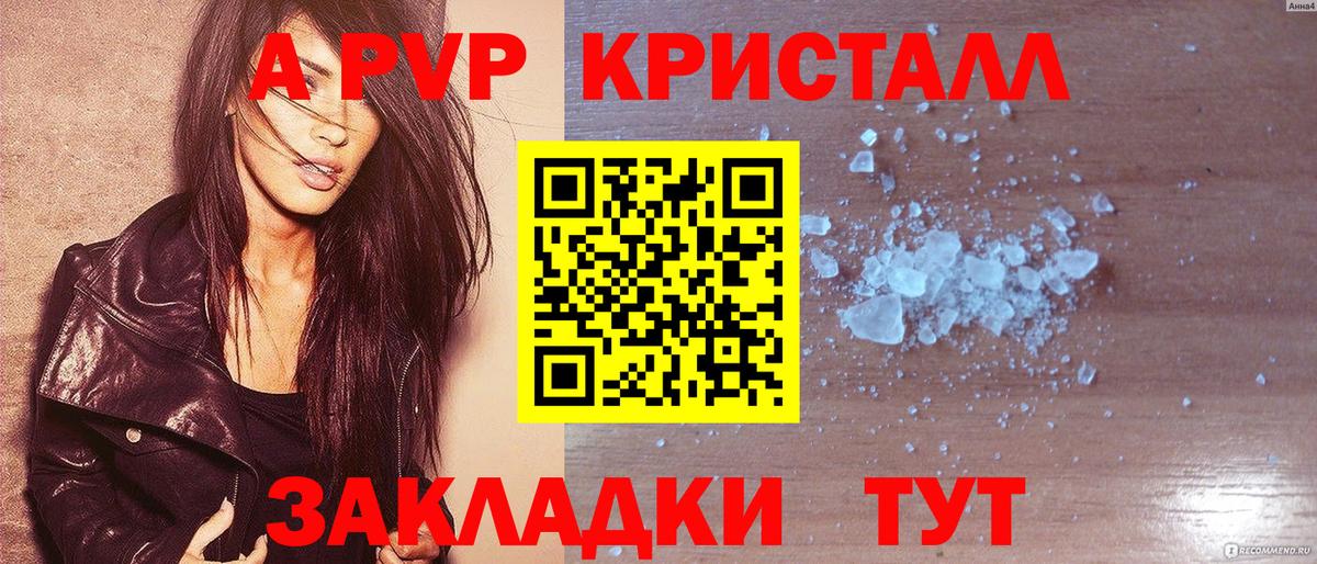 А ПВП VHQ  А ПВП крисы CK  Alfa_PVP  Одинцово  Альфа ПВП VHQ  сколько стоит  Вход с VPN 