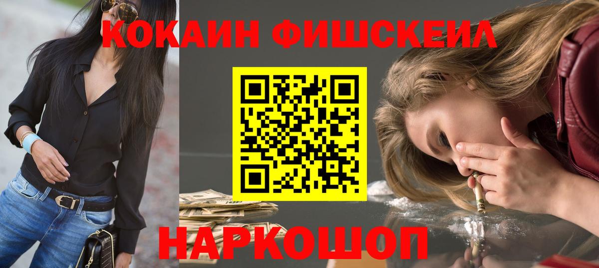 COCAIN Колумбийский Одинцово