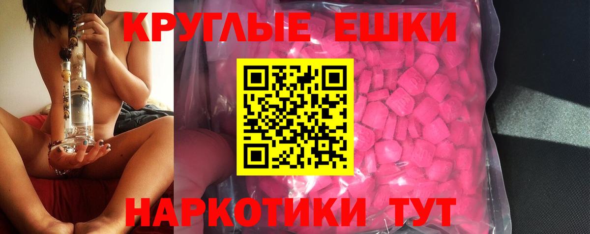 Ecstasy бентли  Ecstasy Punisher  Одинцово  наркошоп  Вход с VPN 