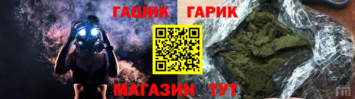 ГАШ Premium  закладки  ГАШИШ  Одинцово  Вход с VPN  Гашиш хэш 