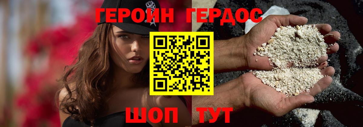 ГЕРОИН белый  Вход с VPN  Одинцово 