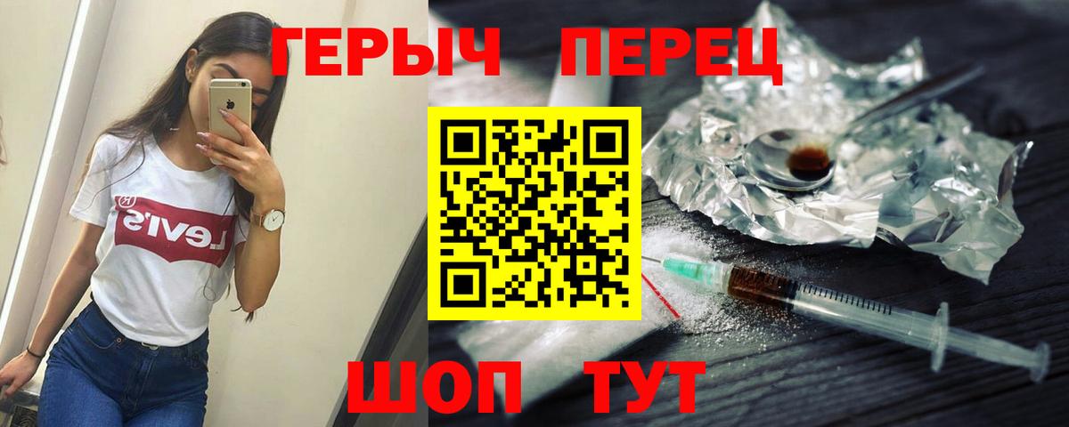 ГЕРОИН белый Одинцово