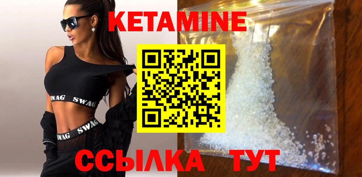 КЕТАМИН VHQ  Вход с VPN  Кетамин ketamine  Одинцово 