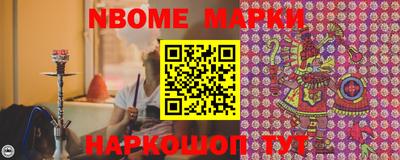марки nbome Бузулук