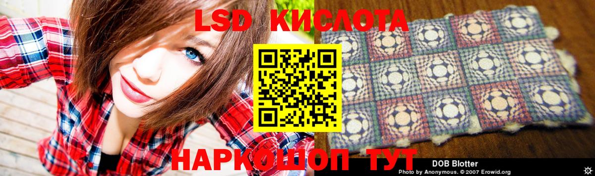 Лсд 25 экстази кислота Одинцово