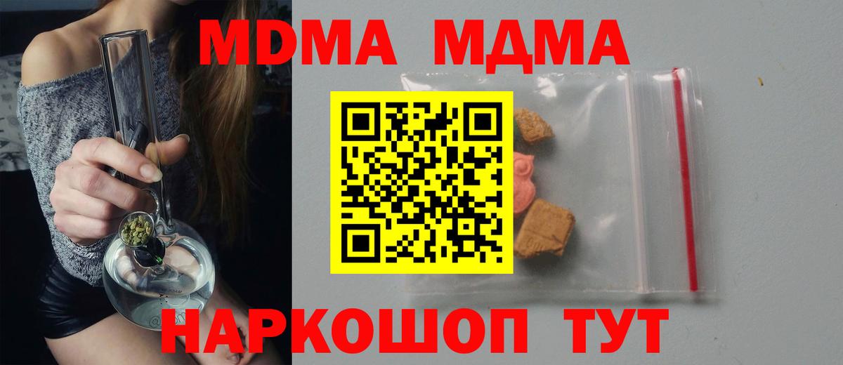 MDMA молли  МДМА Molly  МДМА  Одинцово  Вход с VPN 