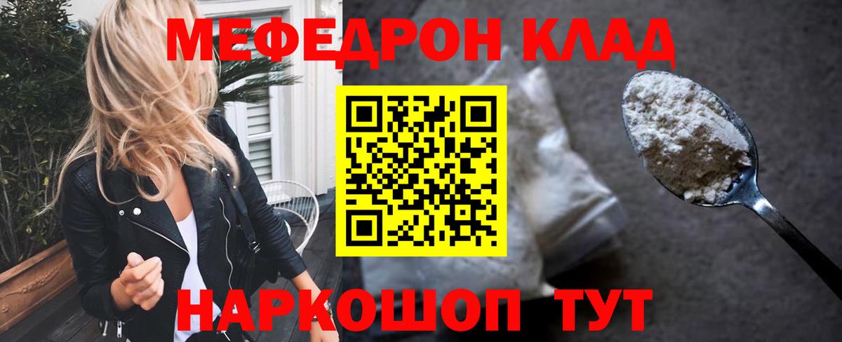 Меф мяу мяу кристаллы Одинцово