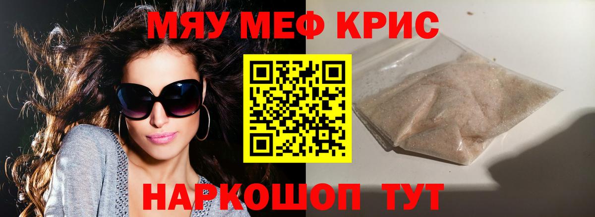 Мефедрон VHQ  Меф  Одинцово  Вход с VPN 