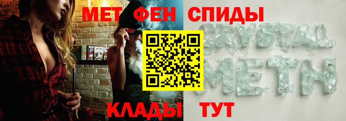 МЕТАМФЕТАМИН Декстрометамфетамин 99.9%  Вход с VPN  Одинцово 